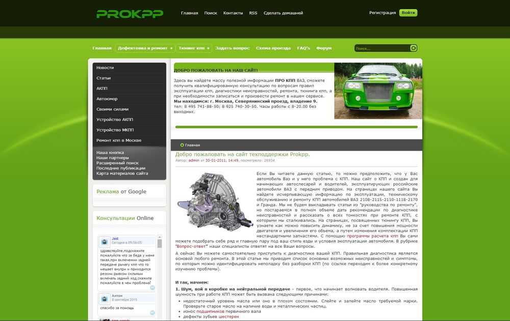 prokpp.com