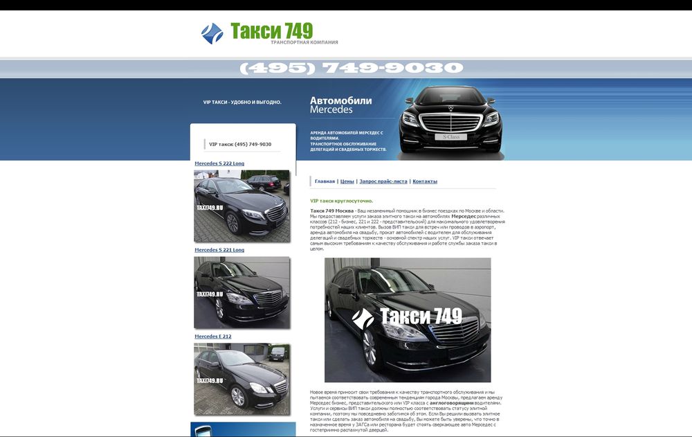 www.taxi749.ru