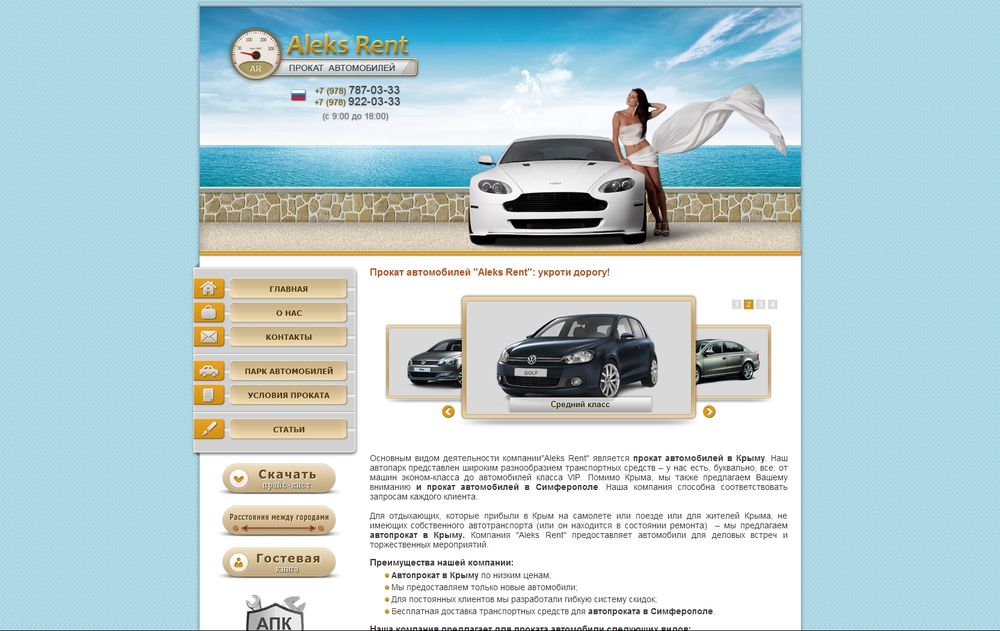 aleks-rent.com.ua/