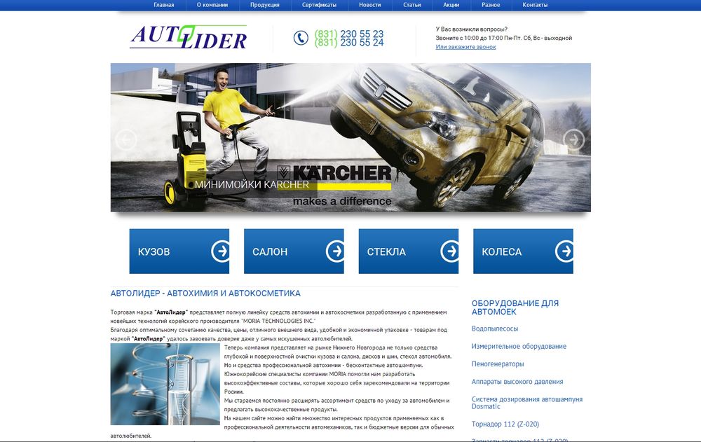 autolidergroup.ru/