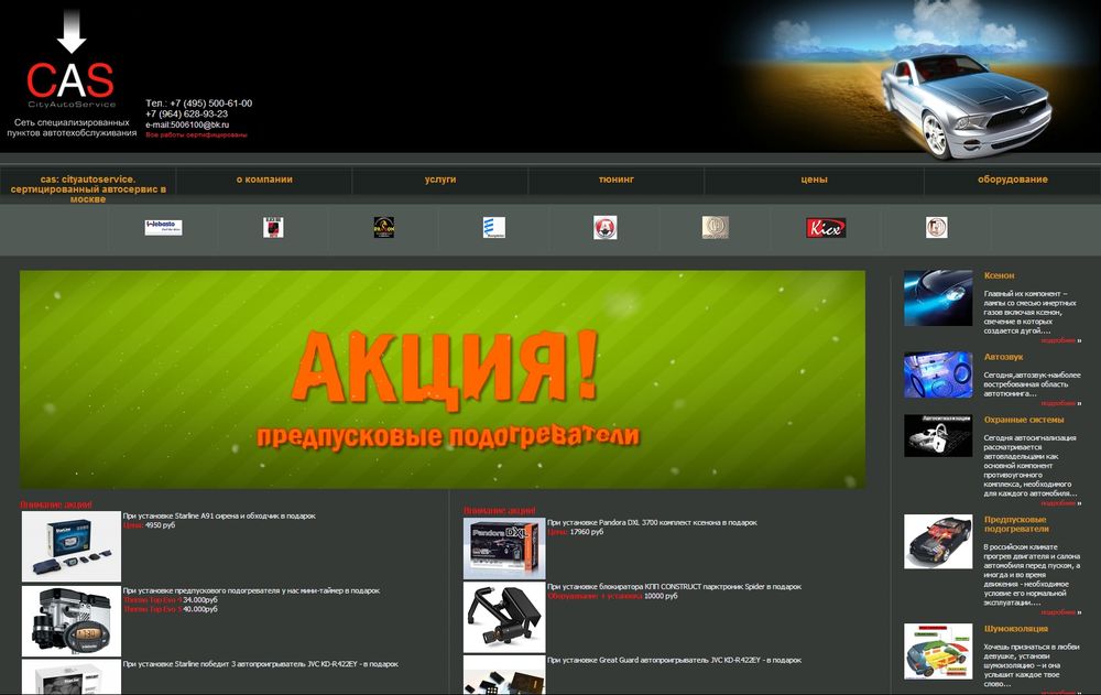 www.city-as.ru/