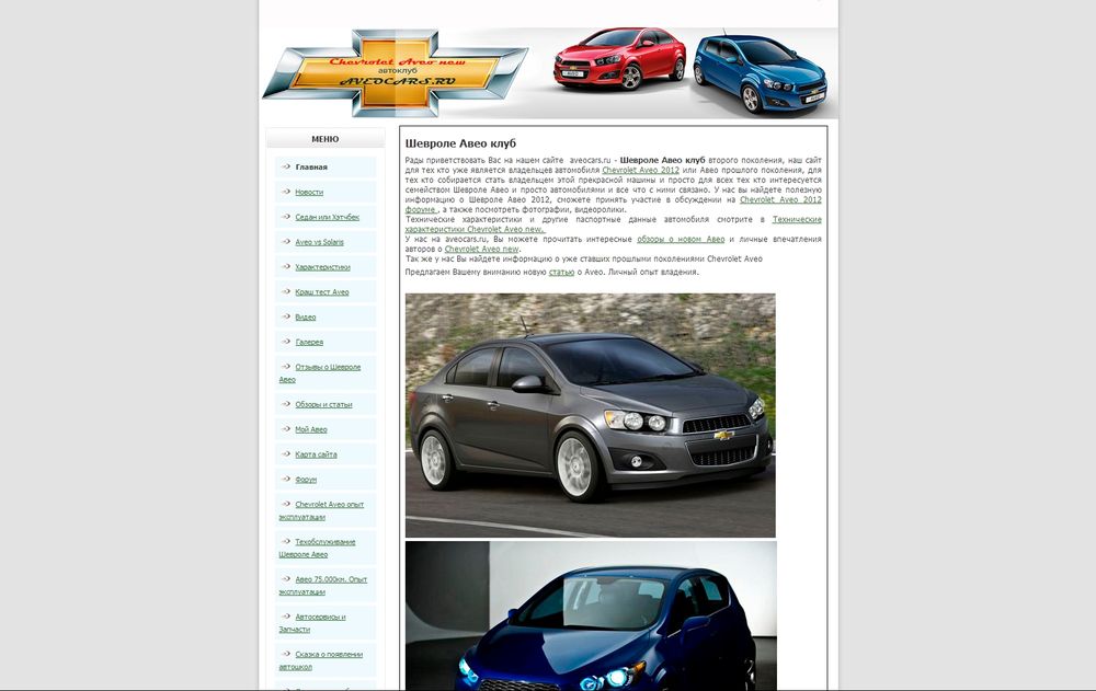 aveocars.ru