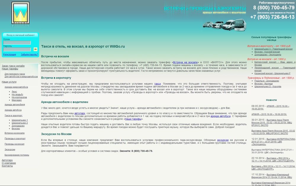 willgo.ru/ willgo.ru/