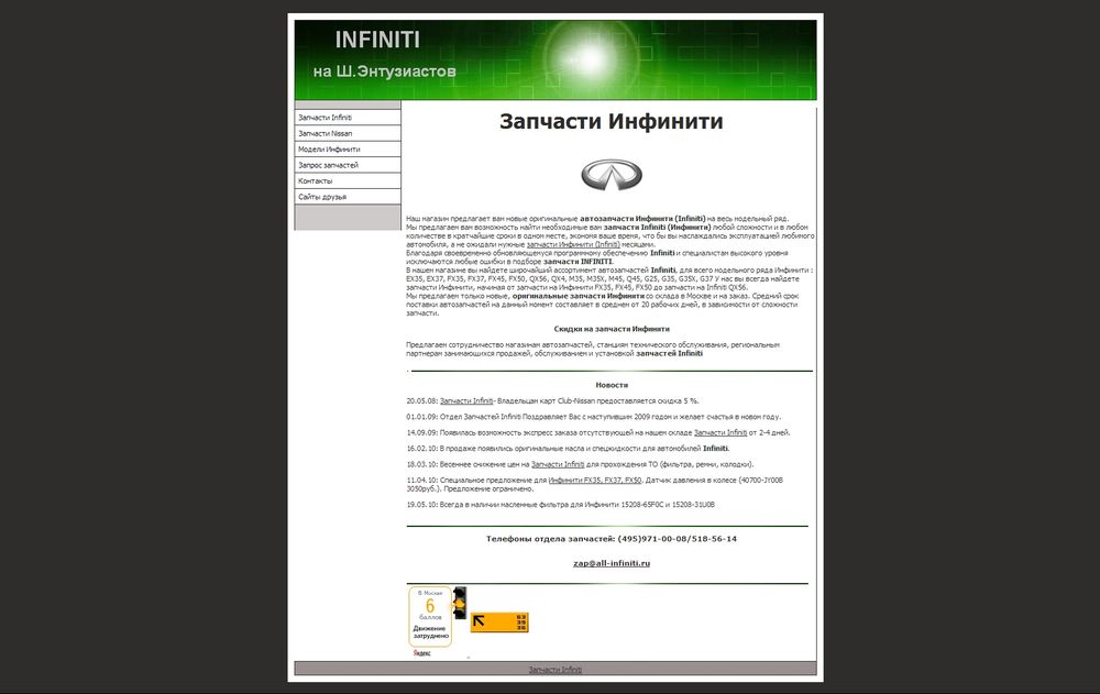 www.all-infiniti.ru