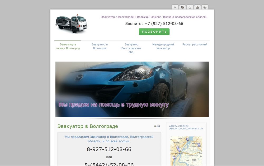 www.evakuatorskrs.ru