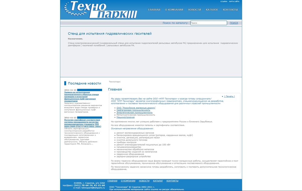 tehpark-sar.ru/