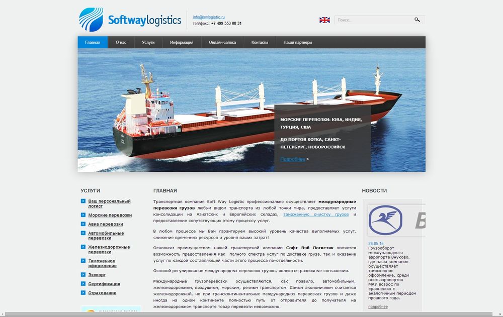 swlogistic.ru