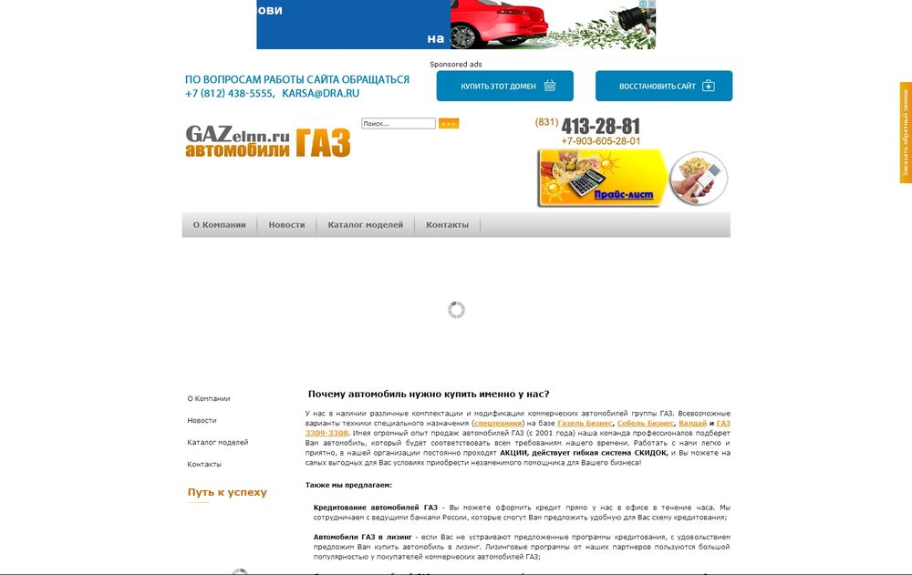 gazelnn.ru gazelnn.ru