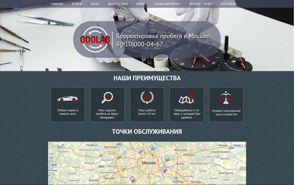 www.odolab.ru