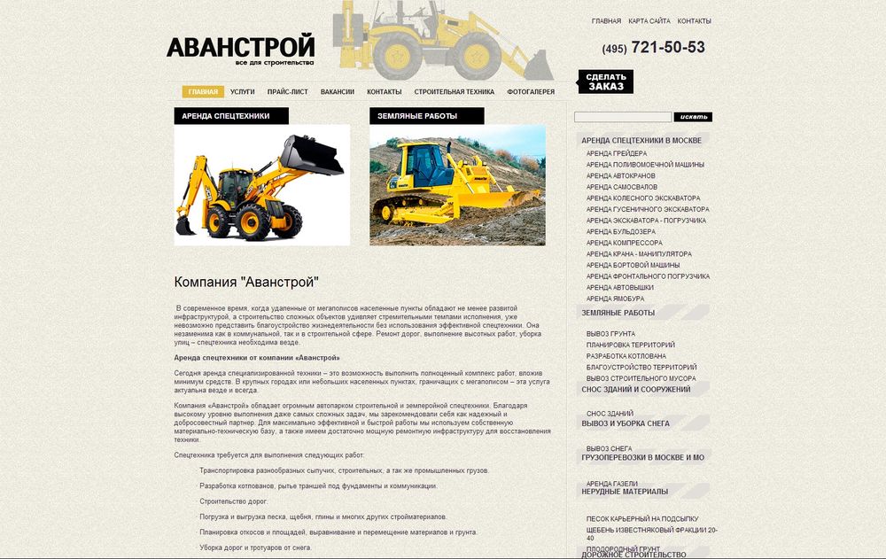 www.avnstroy.ru/