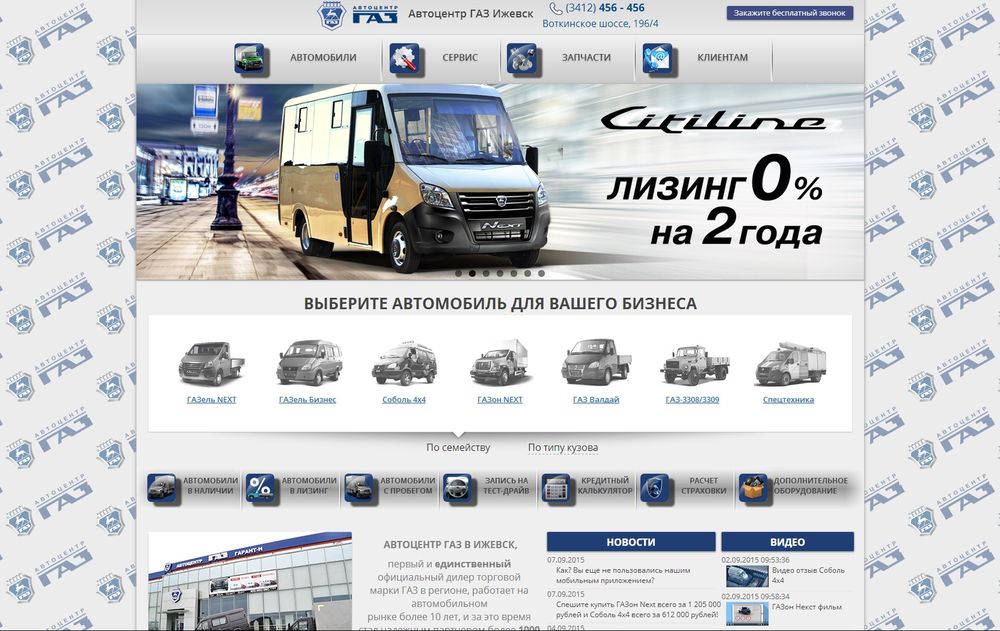 www.avtogaz18.ru