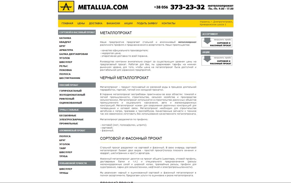 metallua.com/