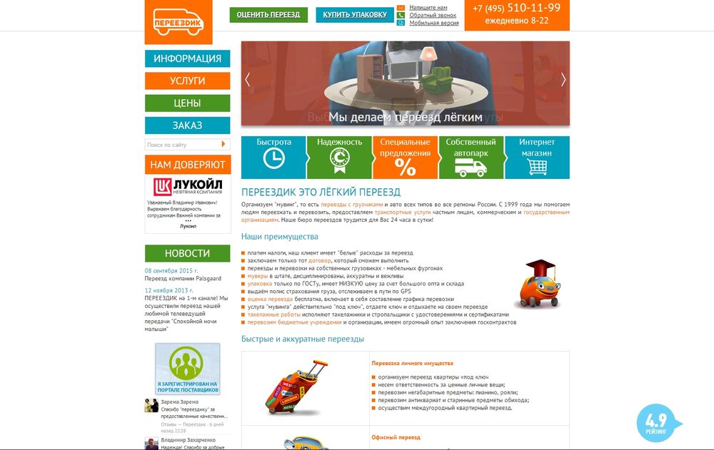 www.pereezdik.ru www.pereezdik.ru