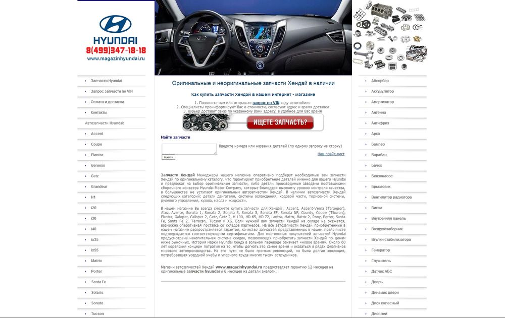 www.magazinhyundai.ru