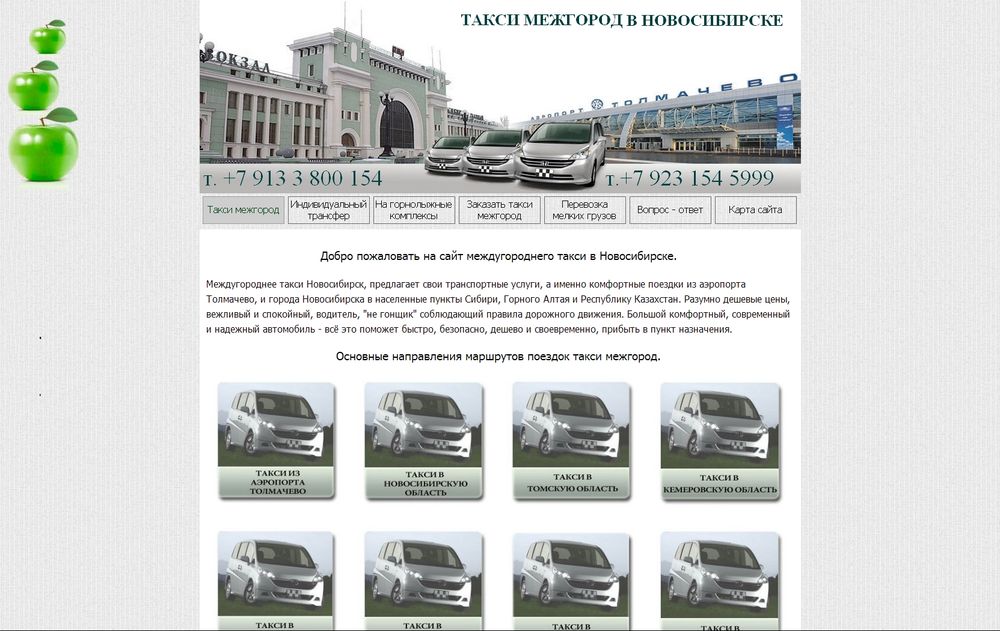 mezhgorod-taxi-novosibirsk.ru