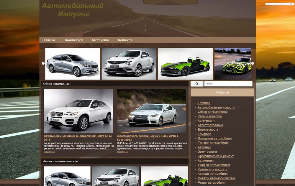 www.carimpulse.ru