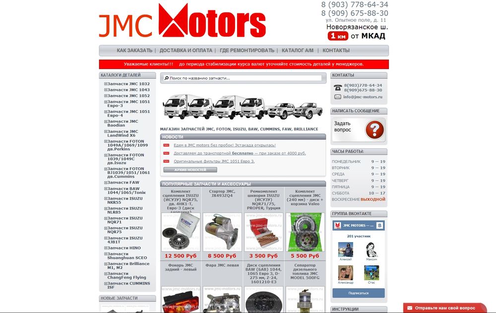 jmc-motors.ru
