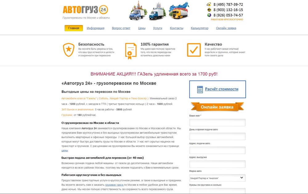 www.avto-gruz24.ru