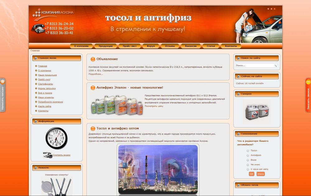 ackona.ru