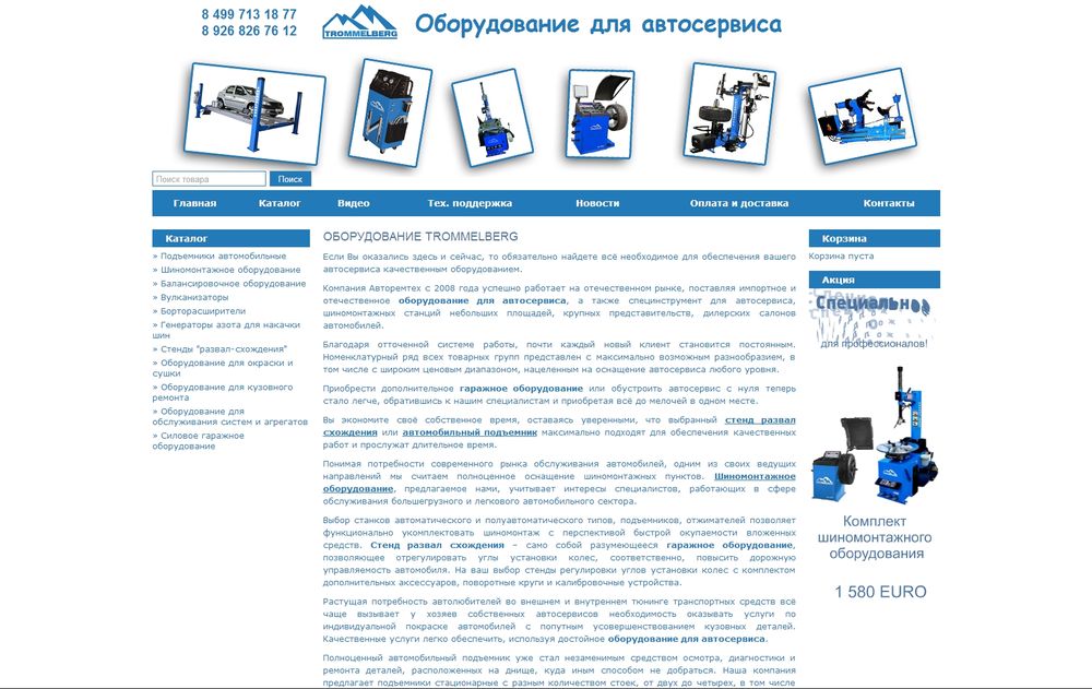 oborudovanie-trommelberg.ru oborudovanie-trommelberg.ru