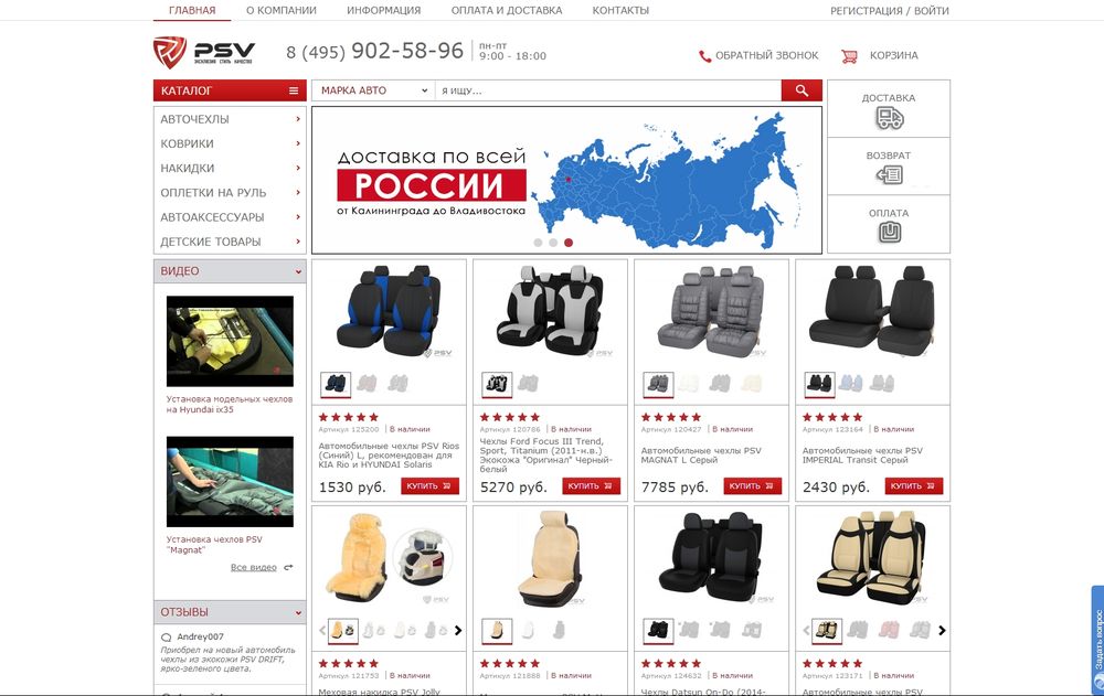 www.psvauto.ru