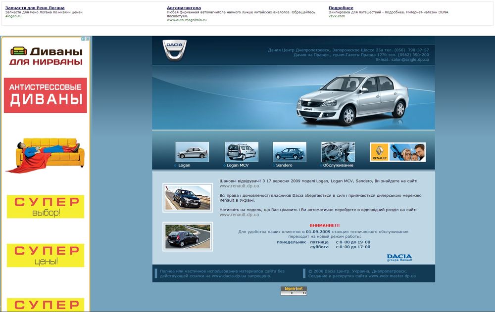 www.dacia.dp.ua