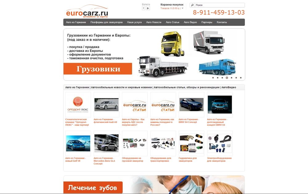 eurocarz.ru