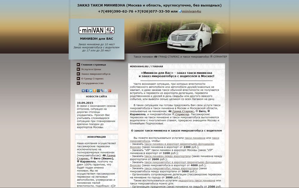 minivan4u.ucoz.ru/