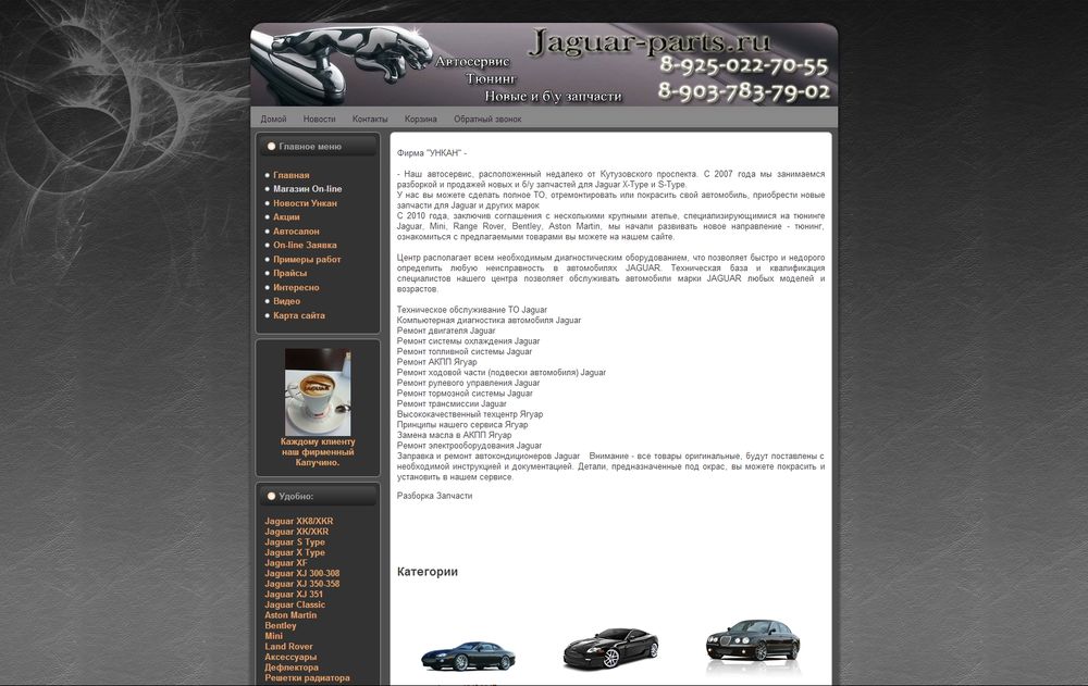 www.jaguar-parts.ru/
