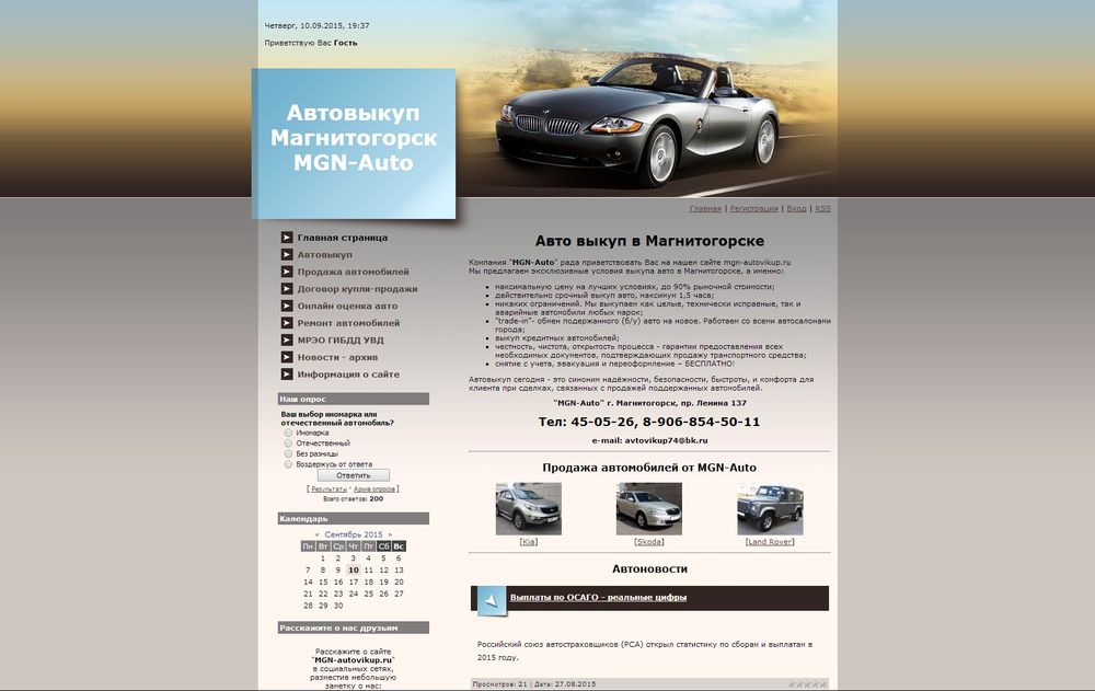 mgn-autovikup.ru