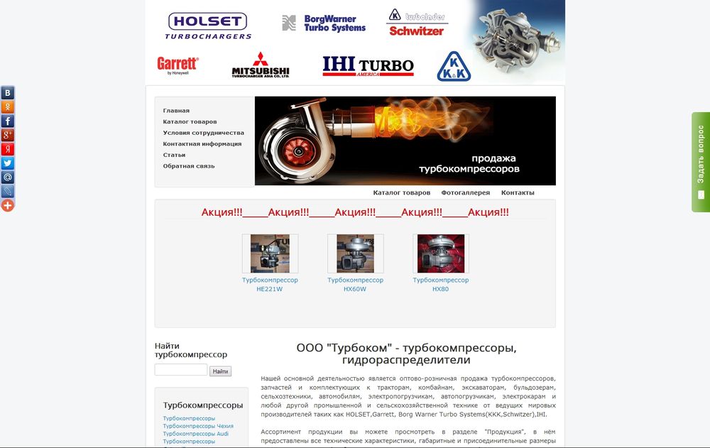 www.turbocomp.ru