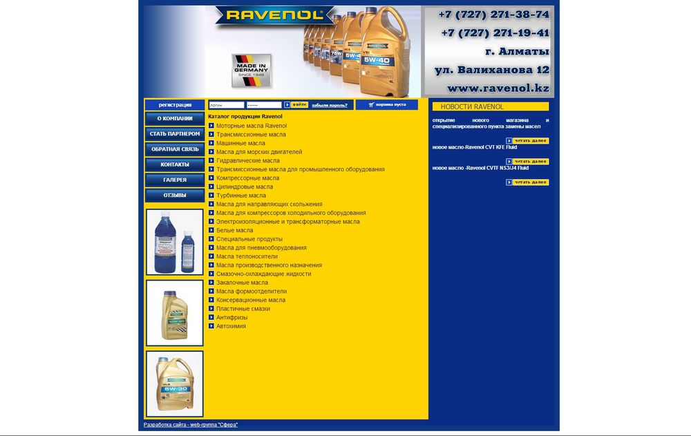 www.ravenol.kz