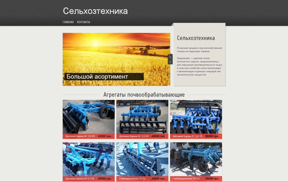 tehfarm.com.ua