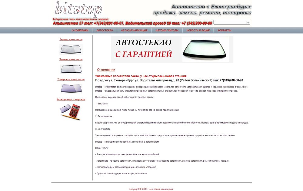 bitstop96.ru