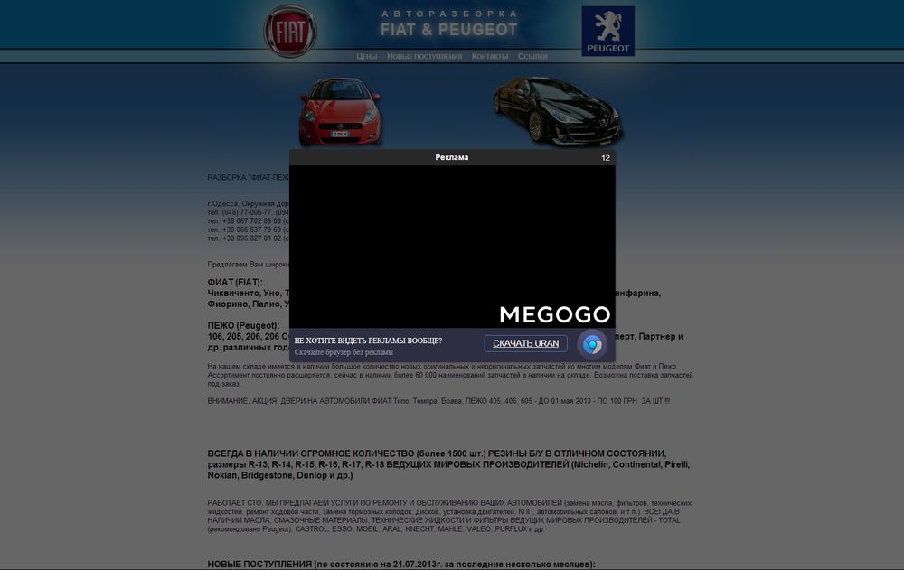 www.fiat-peugeot.narod.ru/