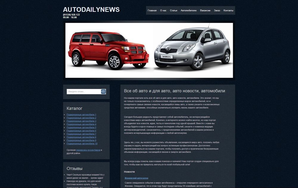 www.autodailynews.ru/