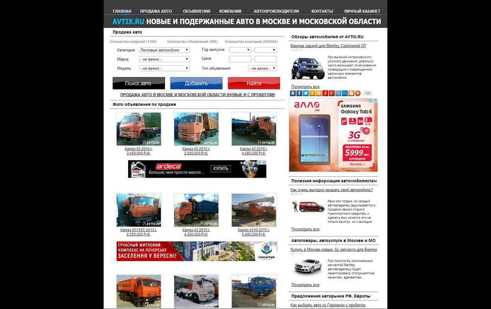 avtix.ru