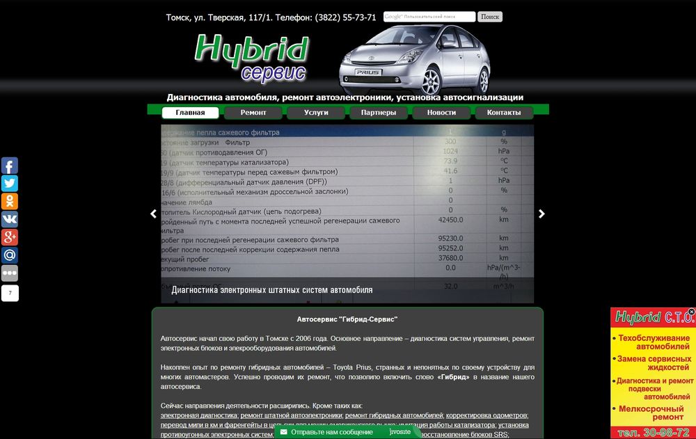hybrid-tomsk.ru/
