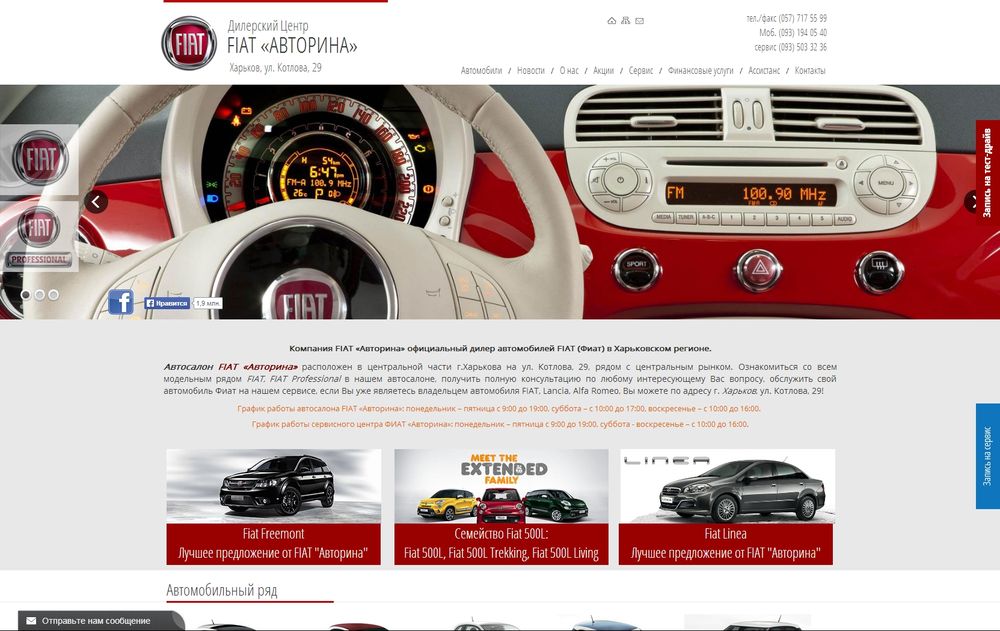 fiat.kharkiv.ua