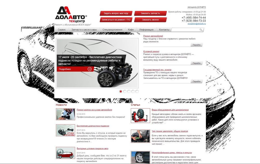 dolauto.ru