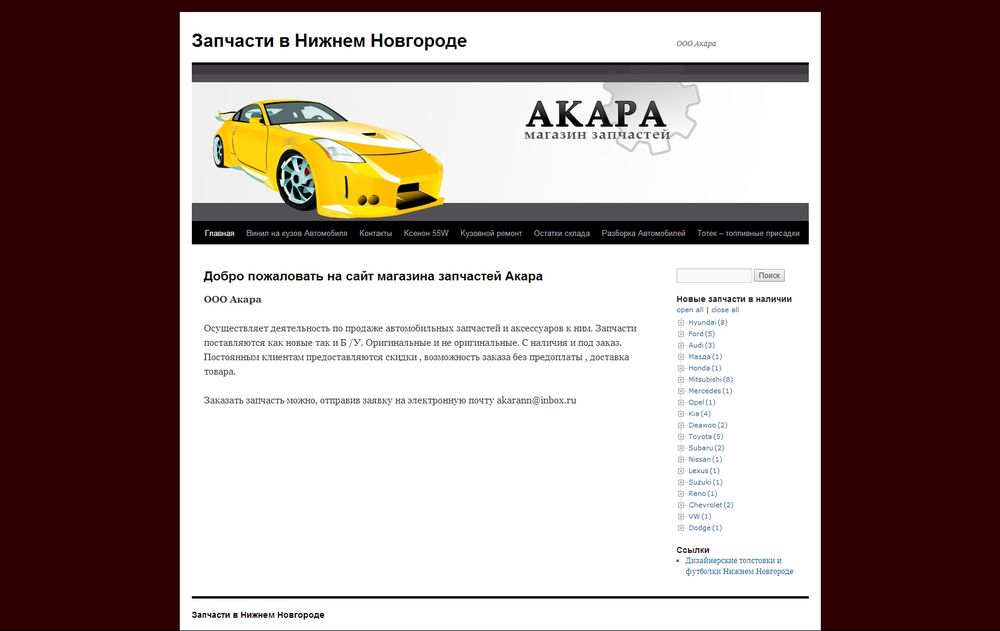 akarann.ru