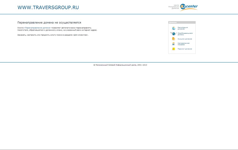 www.traversgroup.ru/