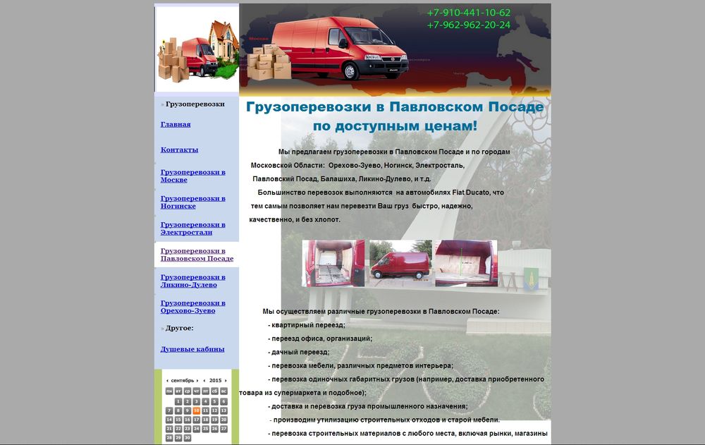 perevozim-mo.ru/pavlovskyposad.html