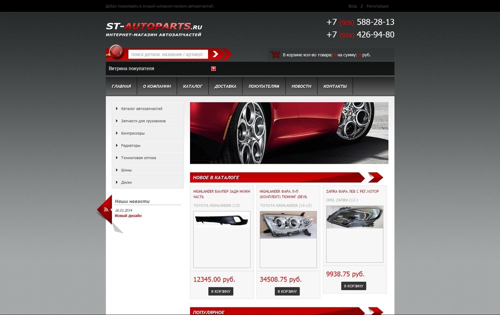 www.st-autoparts.ru/