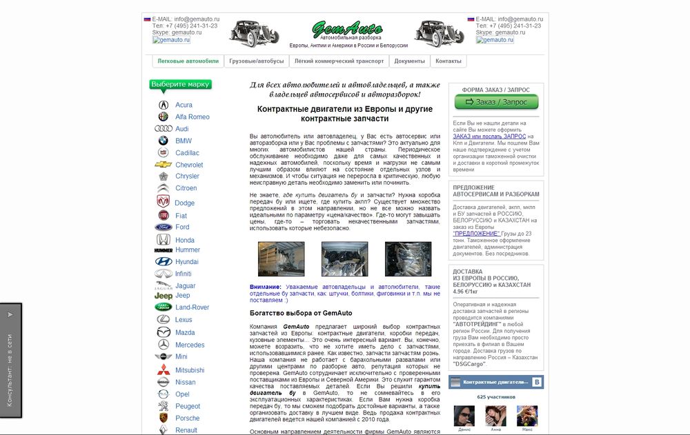 gemauto.ru