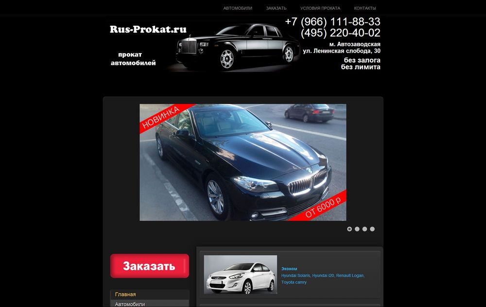 rus-prokat.ru rus-prokat.ru