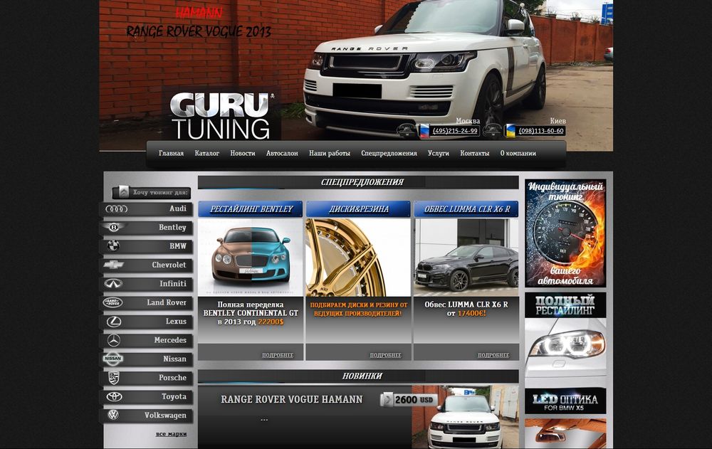 guru-tuning.com