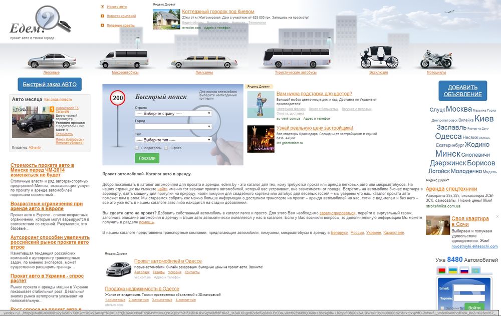 www.edem.by
