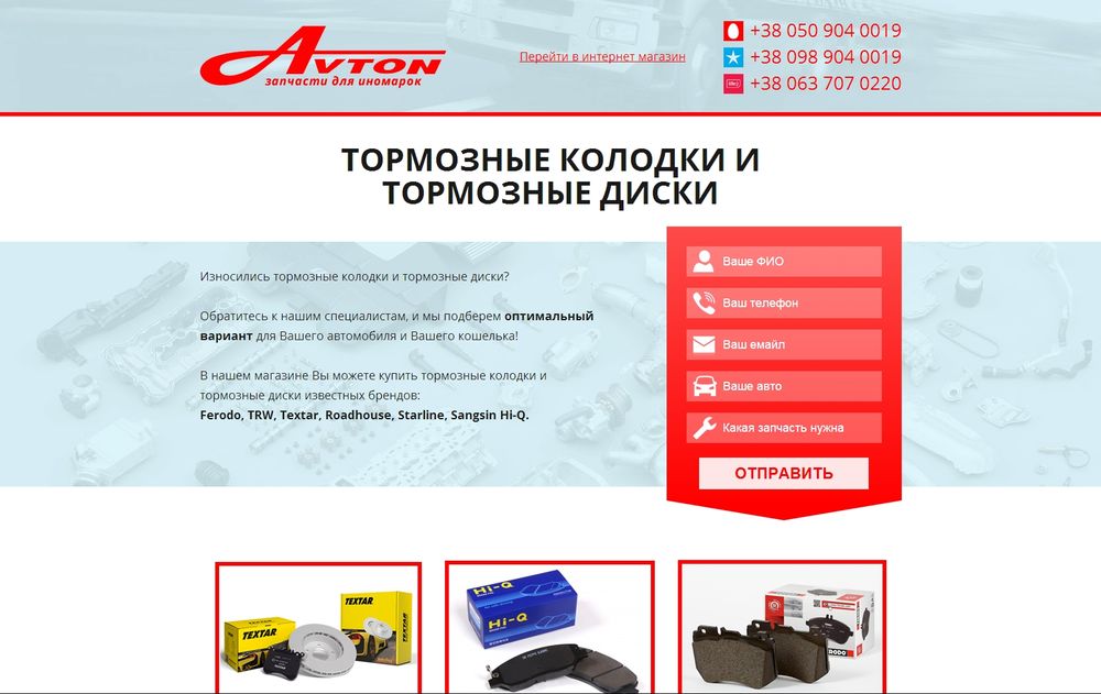 www.avton.info/tormoznyie_kolodki/