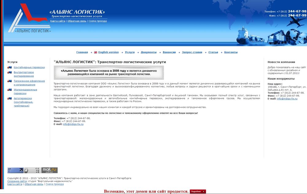 allogistic.ru